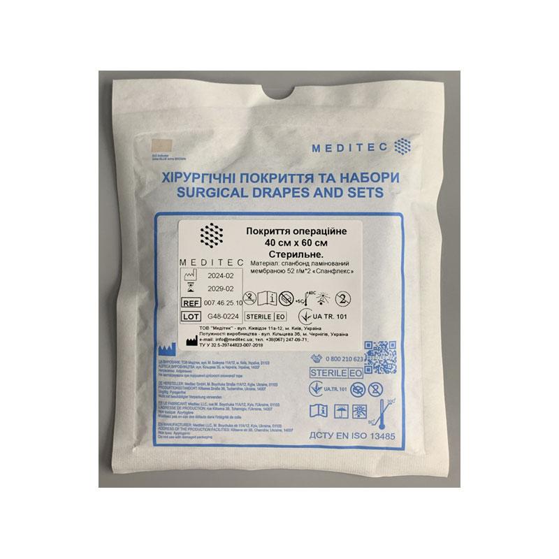 Покриття операційне 40 см х 60 см, «Meditec®», стерильне, матеріал спанбонд ламінований мембраною 52 г/м*2 «Спанфлекс»